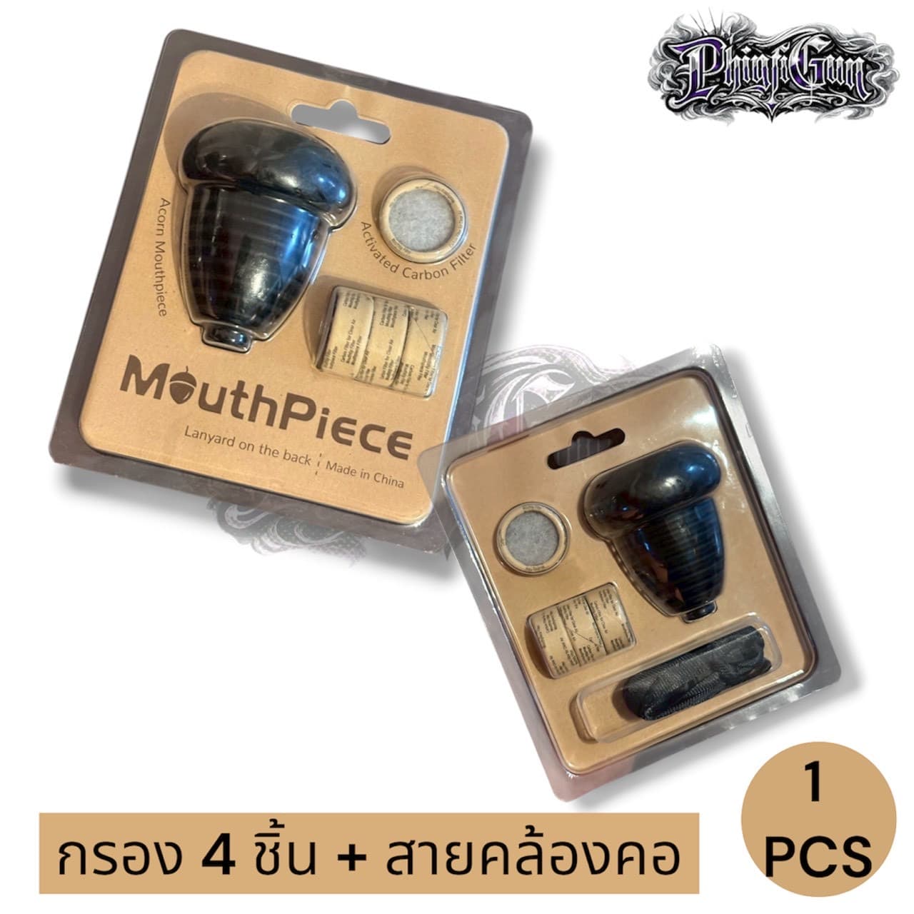 [พร้อมส่ง] MouthPiece Silicone จุกต่อปากบ้อง กรองควัน กรองกลิ่น (แถมฟรี! ไส้กรอง 4 ชิ้น + สายคล้องคอ)