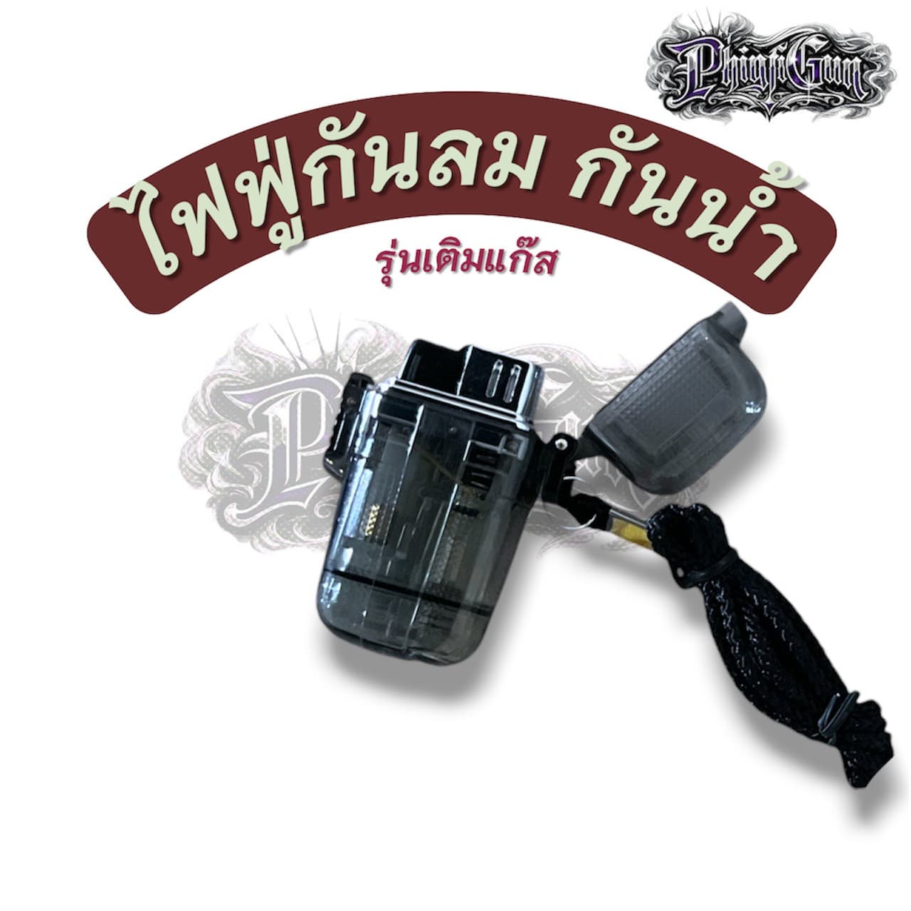 Crystal Clear  สีดำ-ไฟแช็ก กันลม กันน้ำ รุ่นเติมแก๊สได้ [ขณะส่งไม่มีแก๊สในตัว]
